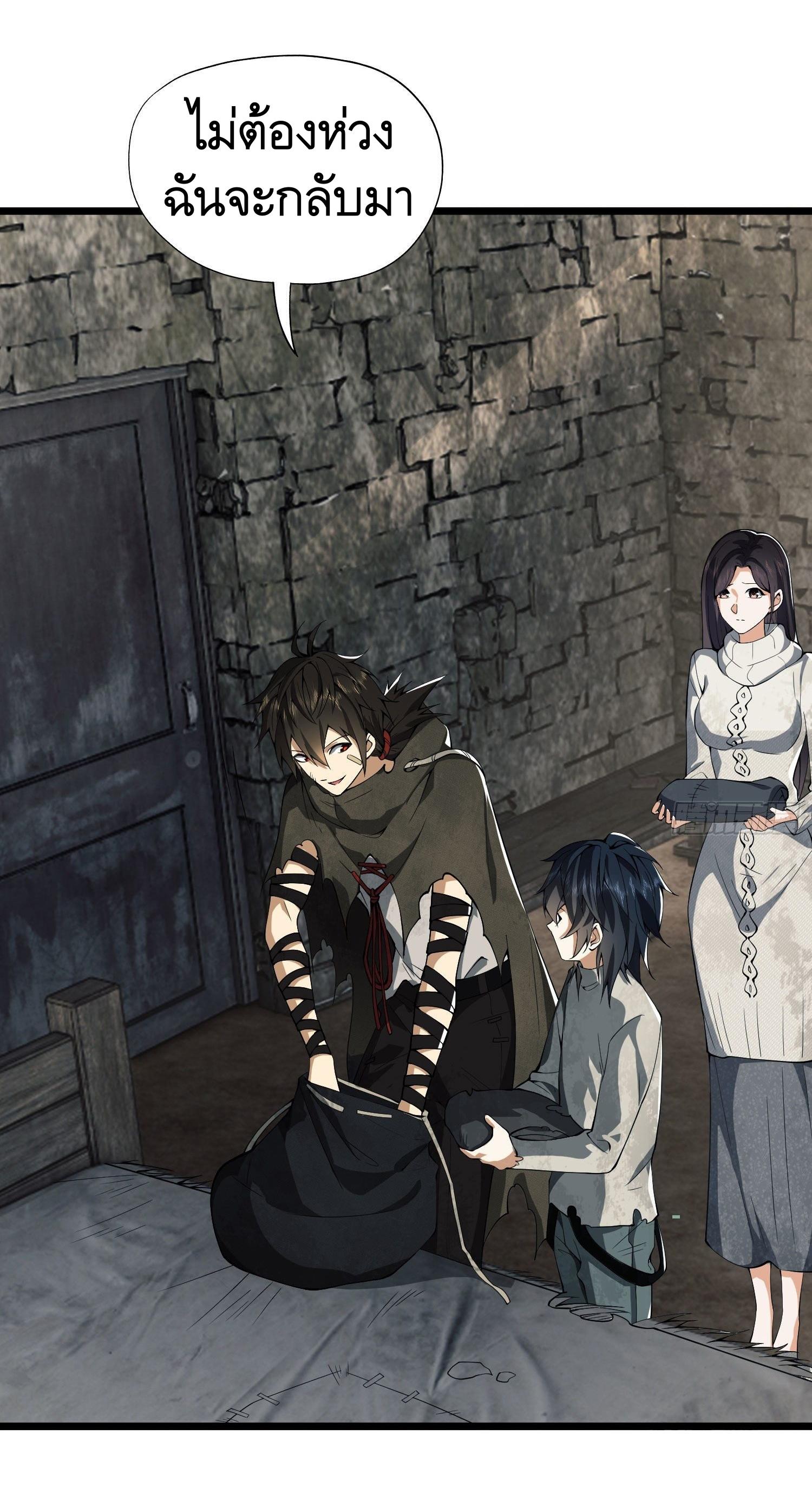 THE FIRST ORDER ตอนที่ 17 หน้า 12