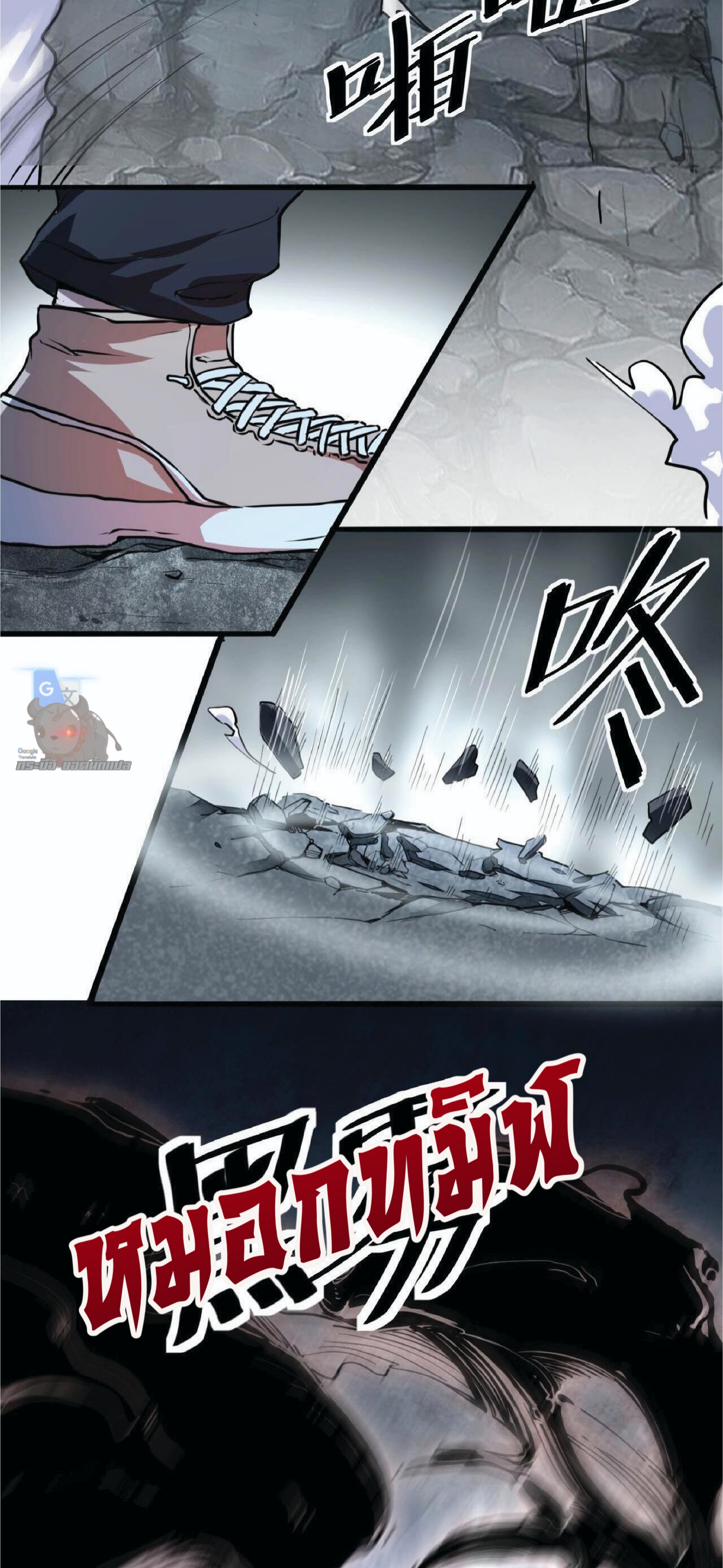 ราชาบัค ตอนที่ 9 หน้า 62