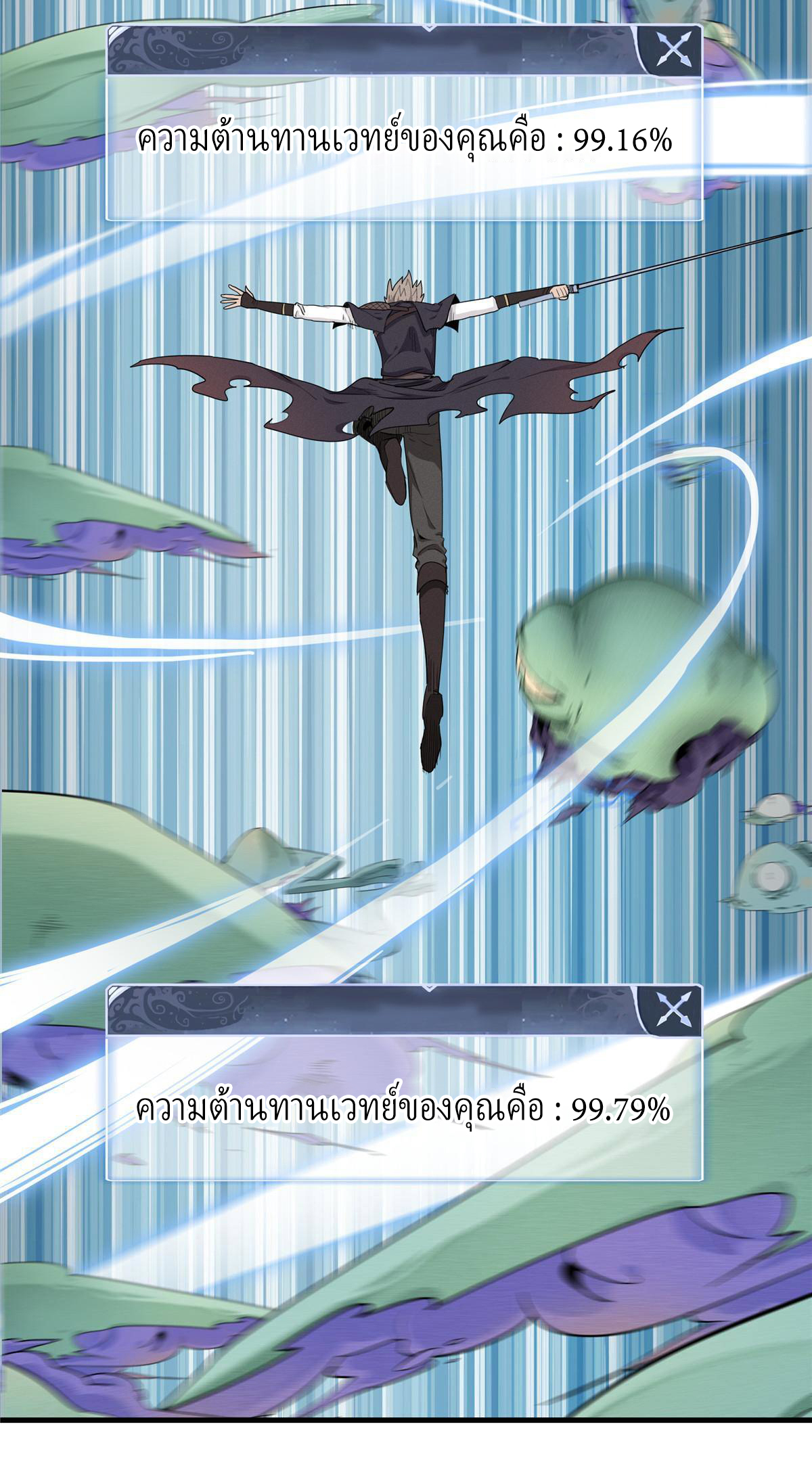 เข้ามาในเกมก็กลายเป็นเทพซะงั้น ตอนที่ 1 หน้า 17