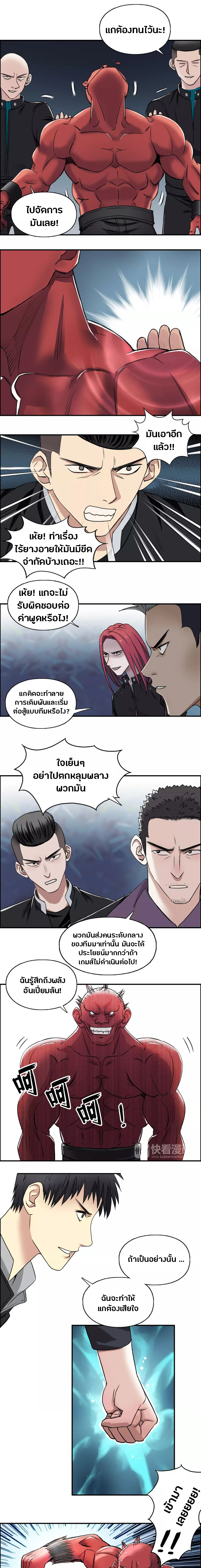Super Cube ตอนที่ 51 หน้า 9