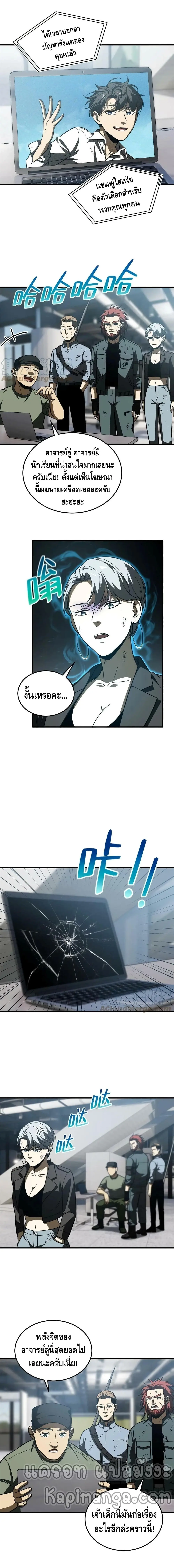 [ชนจีน] ระบบจอมยุทธ์สุดโกงแห่งโลกคู่ขนาน - Global Martial Arts ตอนที่ 170 หน้า 7