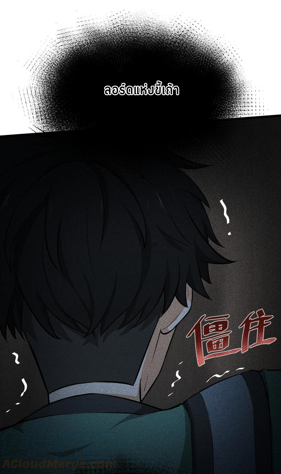 Don't call me anymore! ตอนที่ 1 หน้า 34