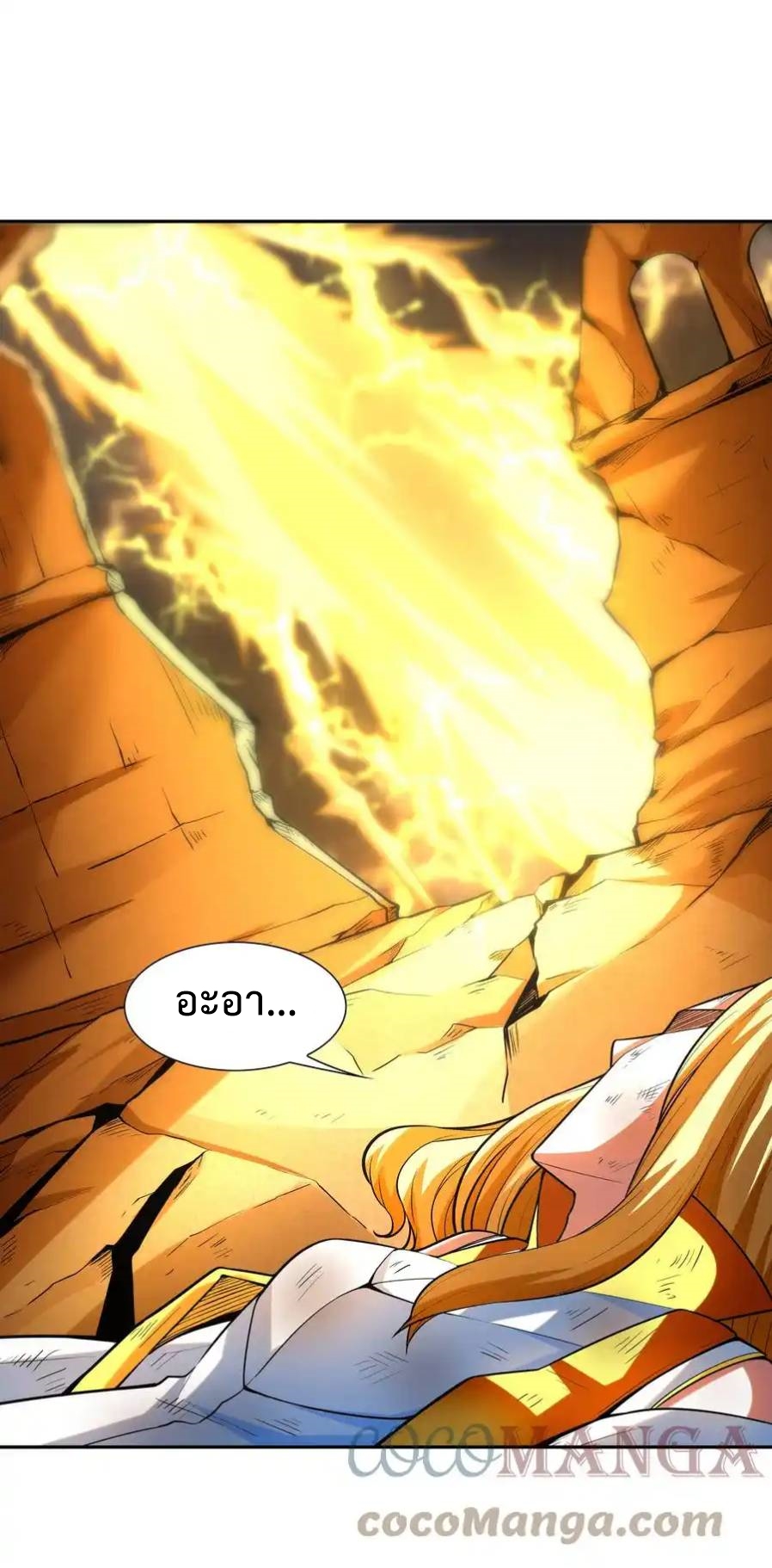 My Harem Is Entirely Female Demon Villains ตอนที่ 33 หน้า 67