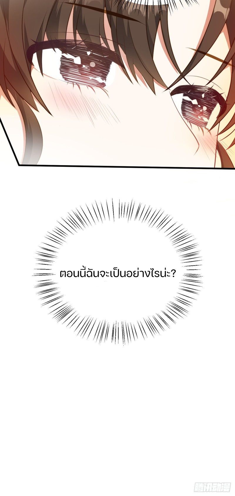 ชายคนนี้จะจริงจังเกินไปเเล้ว ตอนที่ 15 หน้า 27