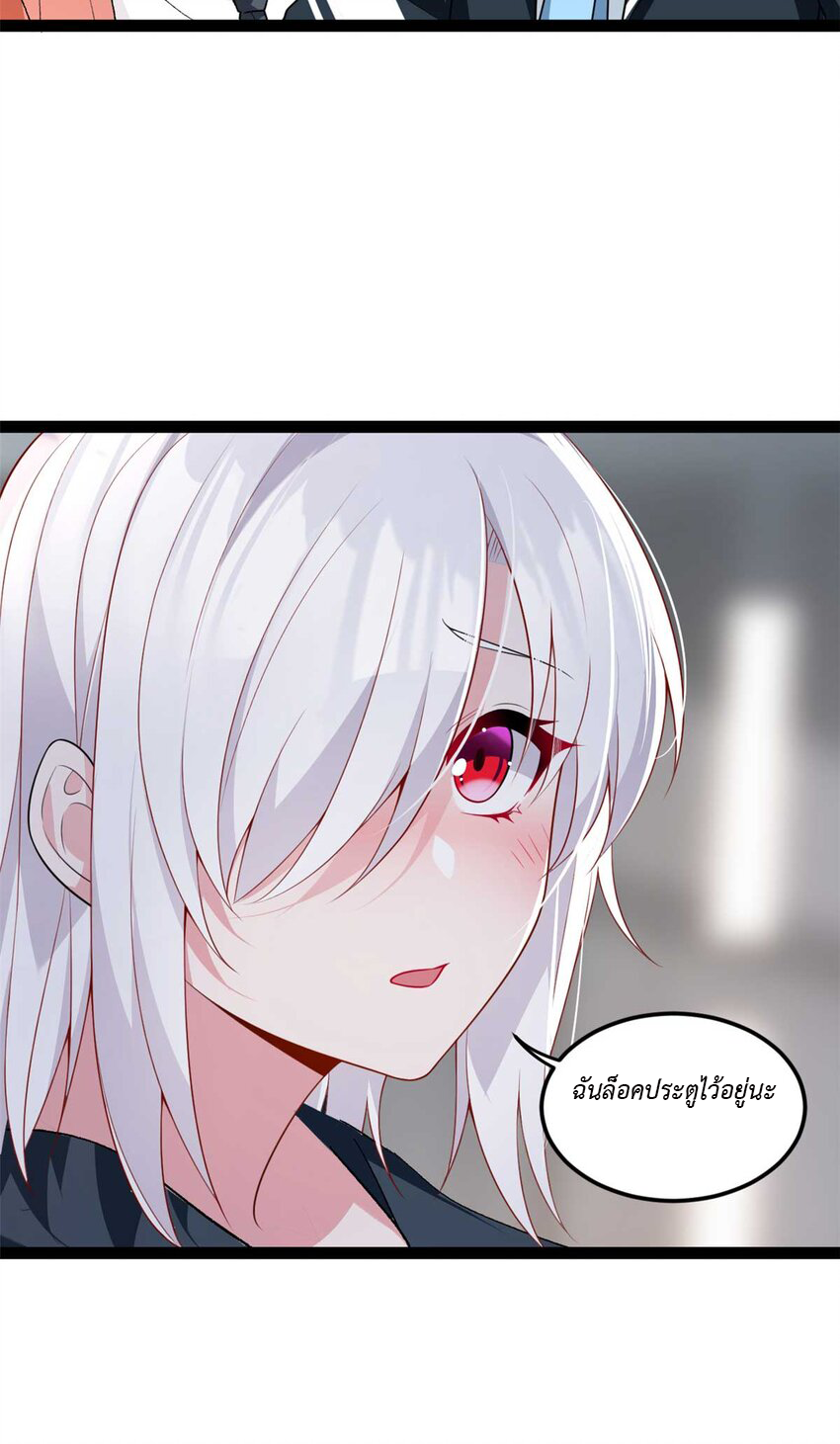 i eat soft rice in another world ตอนที่ 16 หน้า 7