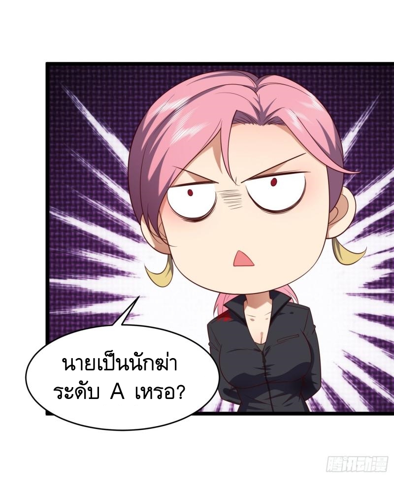 THE FIRST ORDER ตอนที่ 257 หน้า 7