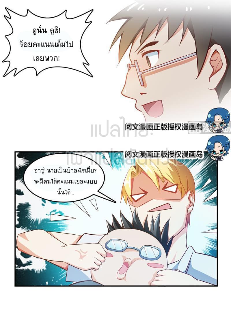 ปล่อยให้เทพเขาคุยกัน ตอนที่ 8 หน้า 35