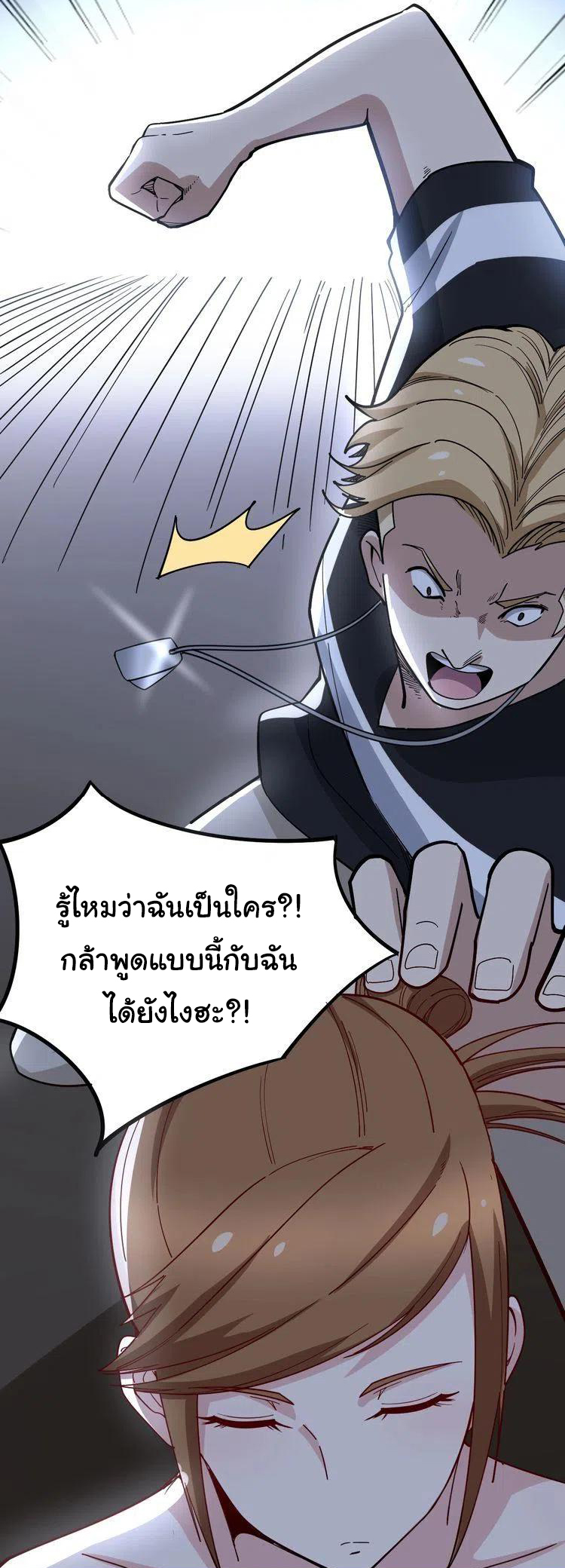 Bad Hand Witch Doctor สุดยอดพ่อมดหมอผี ตอนที่ 46 หน้า 40