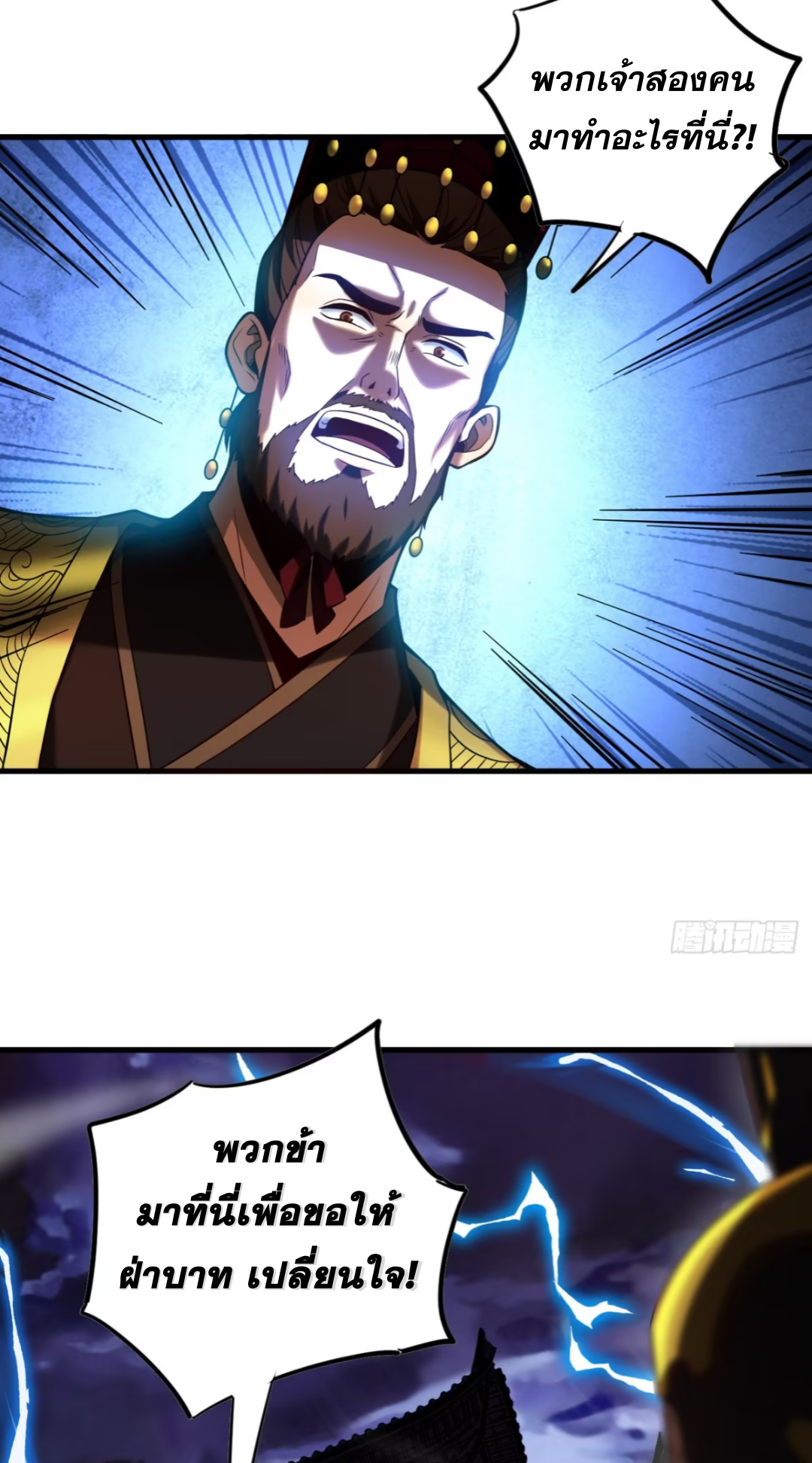 My Disciples Cultivate, While I Slack Off!  ศิษย์ของข้าฝกฝน ส่วนข้าขี้เกียจ ตอนที่ 72 หน้า 9