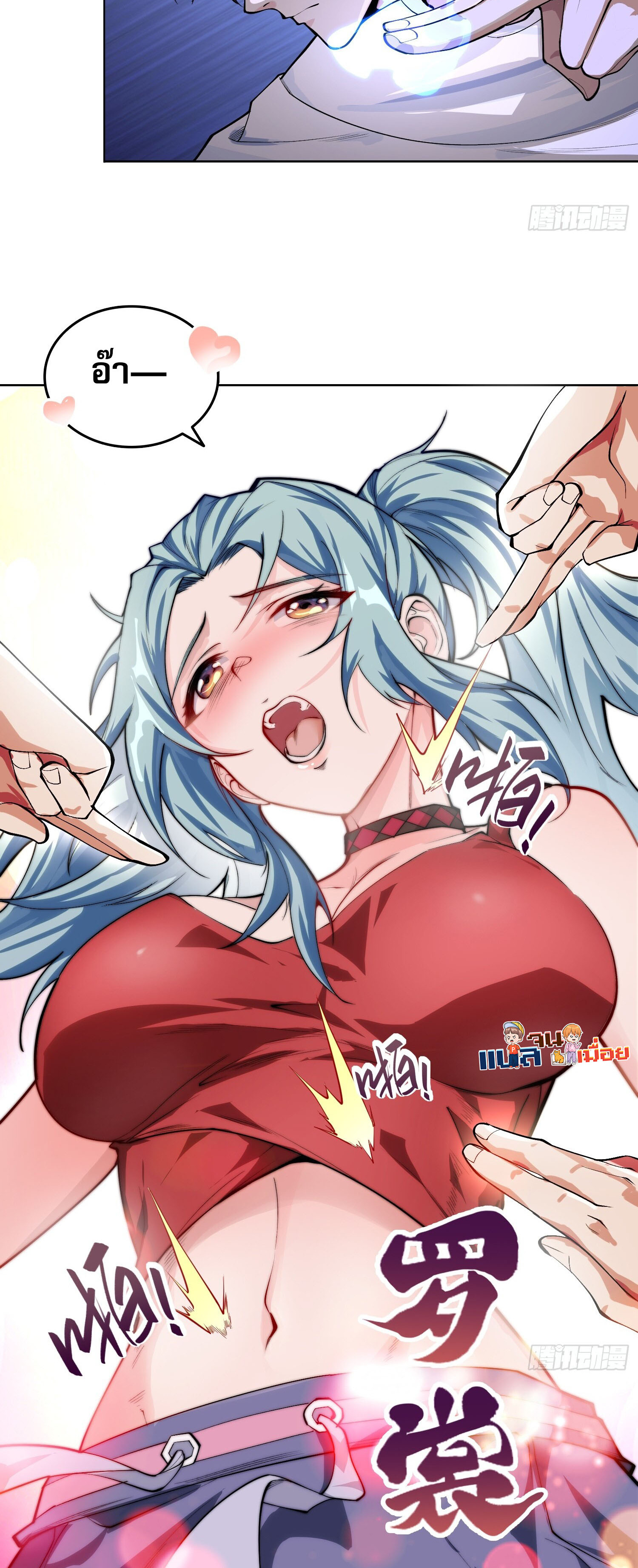 ผู้ฝึกตนผู้รอบรู้ ตอนที่ 3 หน้า 34