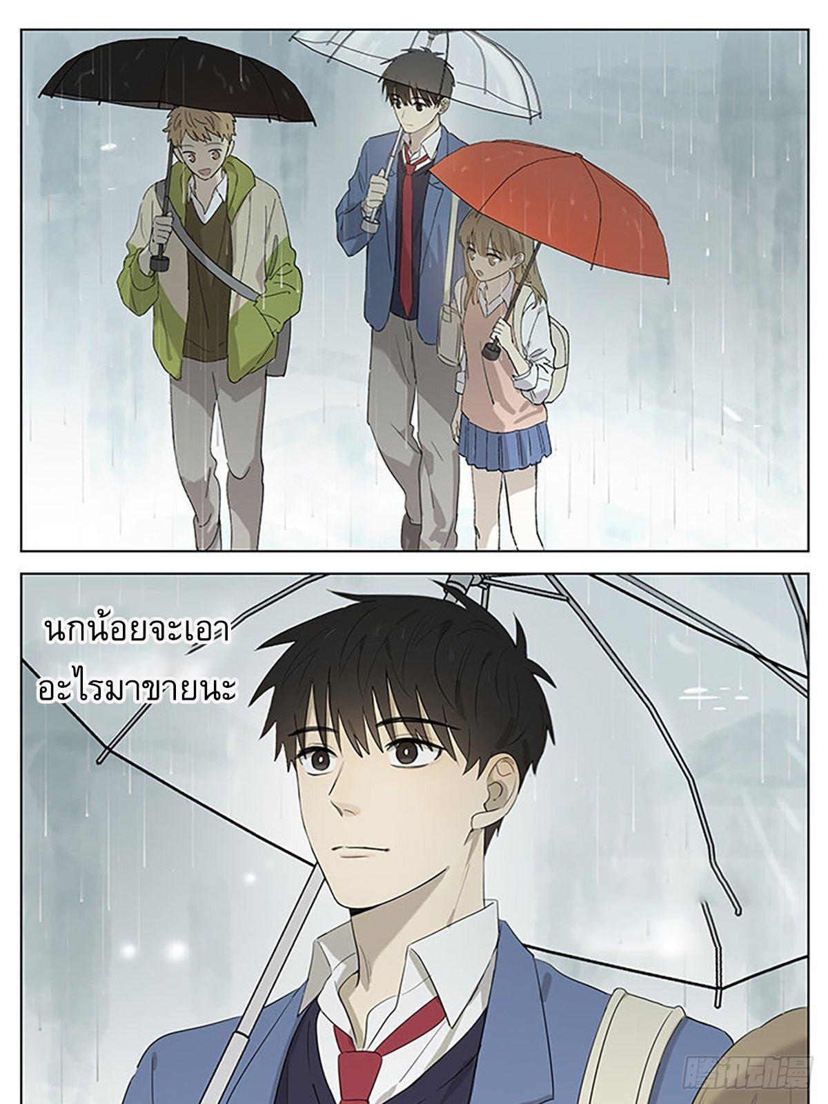 Secret love แอบรัก ตอนที่ 34 หน้า 2