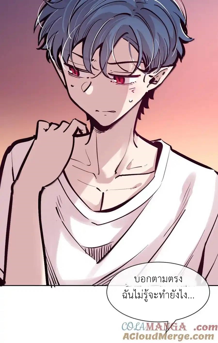 Demon x Angel can't get along! ตอนที่ 140 หน้า 22