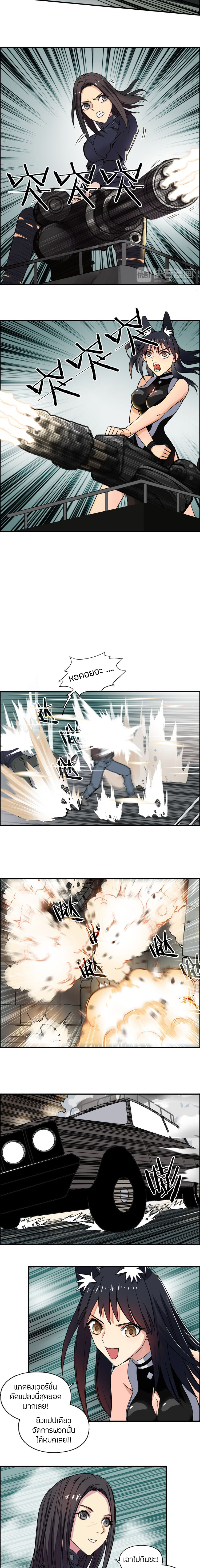 Super Cube ตอนที่ 98 หน้า 6