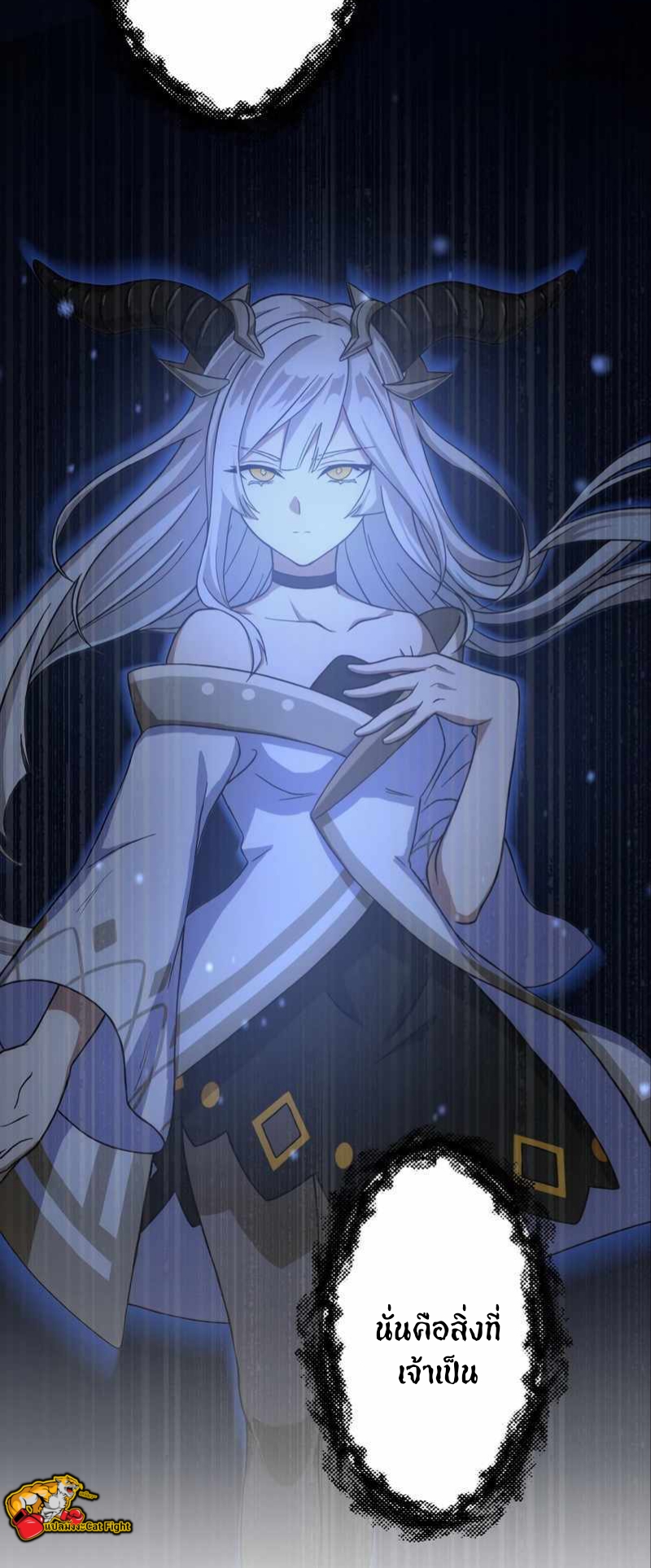 ฉันกลับชาติมาเกิดใหม่เป็นก็อบลินระดับ SSS ตอนที่ 32 หน้า 15