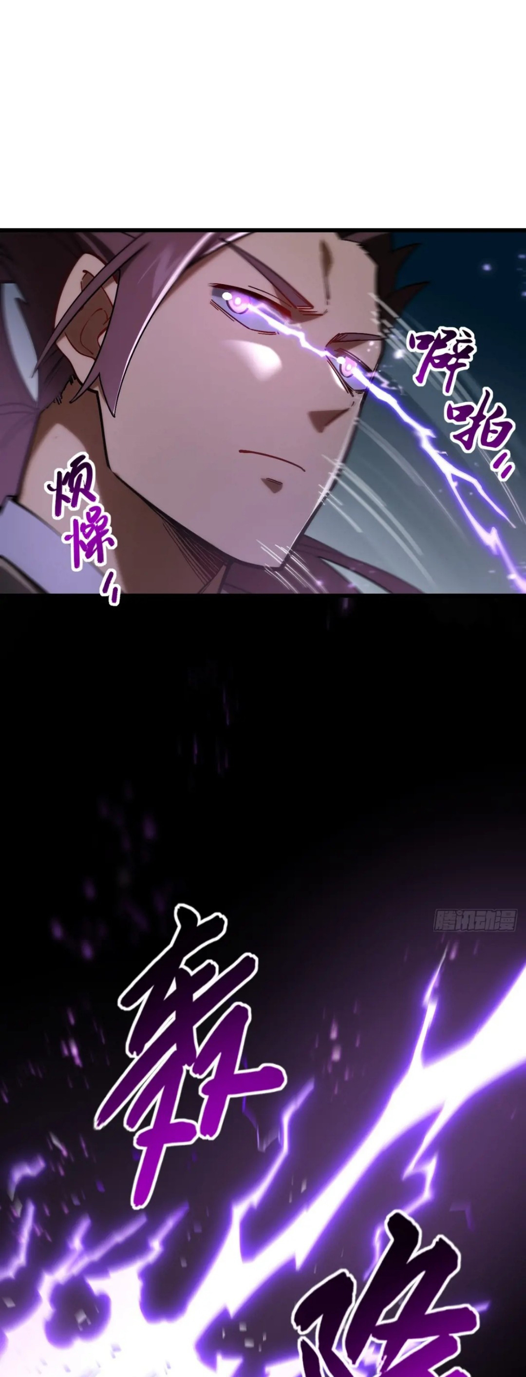 กำเนิดร่างเทวะบรรพกาล ตอนที่ 52 หน้า 16