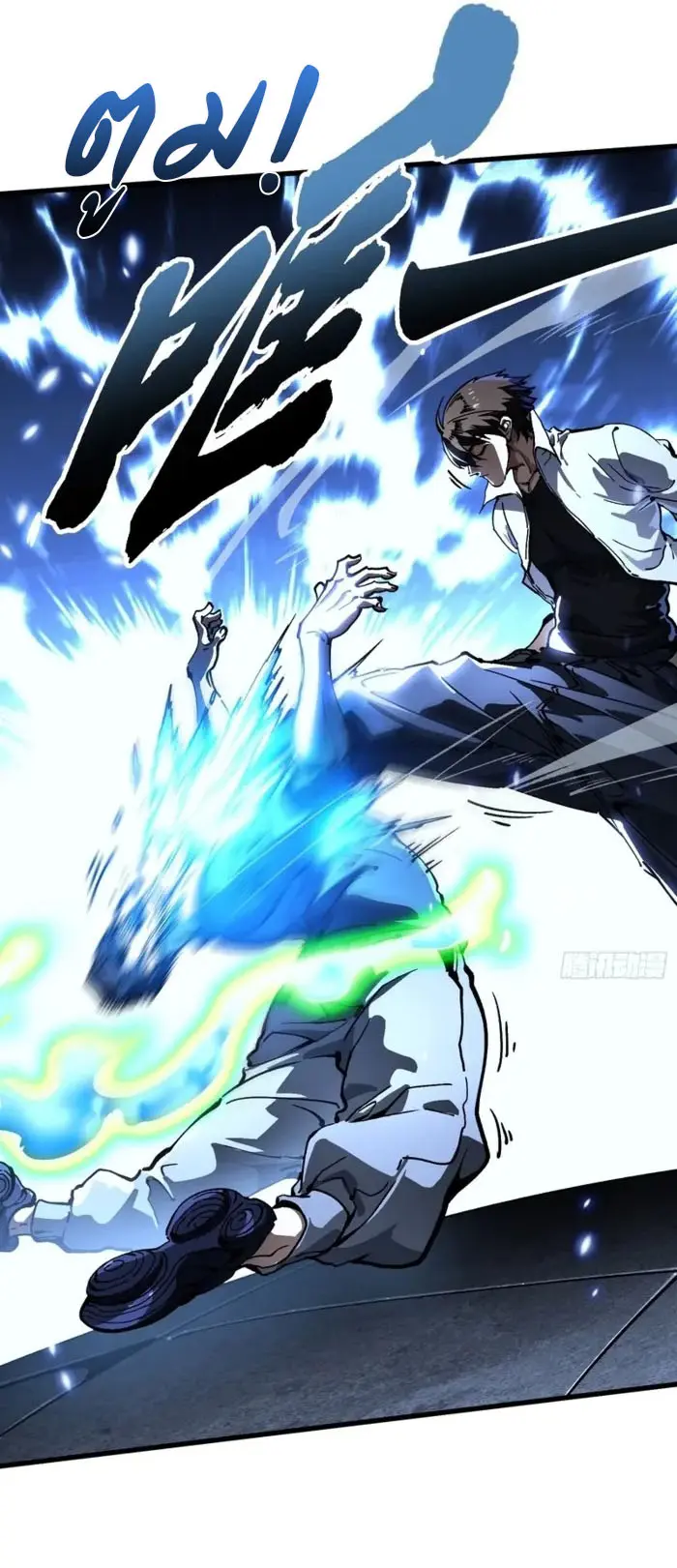 ( อ่านฟรี 80 ตอน ) ขอให้ข้าเป็นราชาเเห่งเหล่ามอนเตอร์ ( Martial Evolution Start by Awakening the King of Monsters ) ตอนที่ 70 หน้า 6