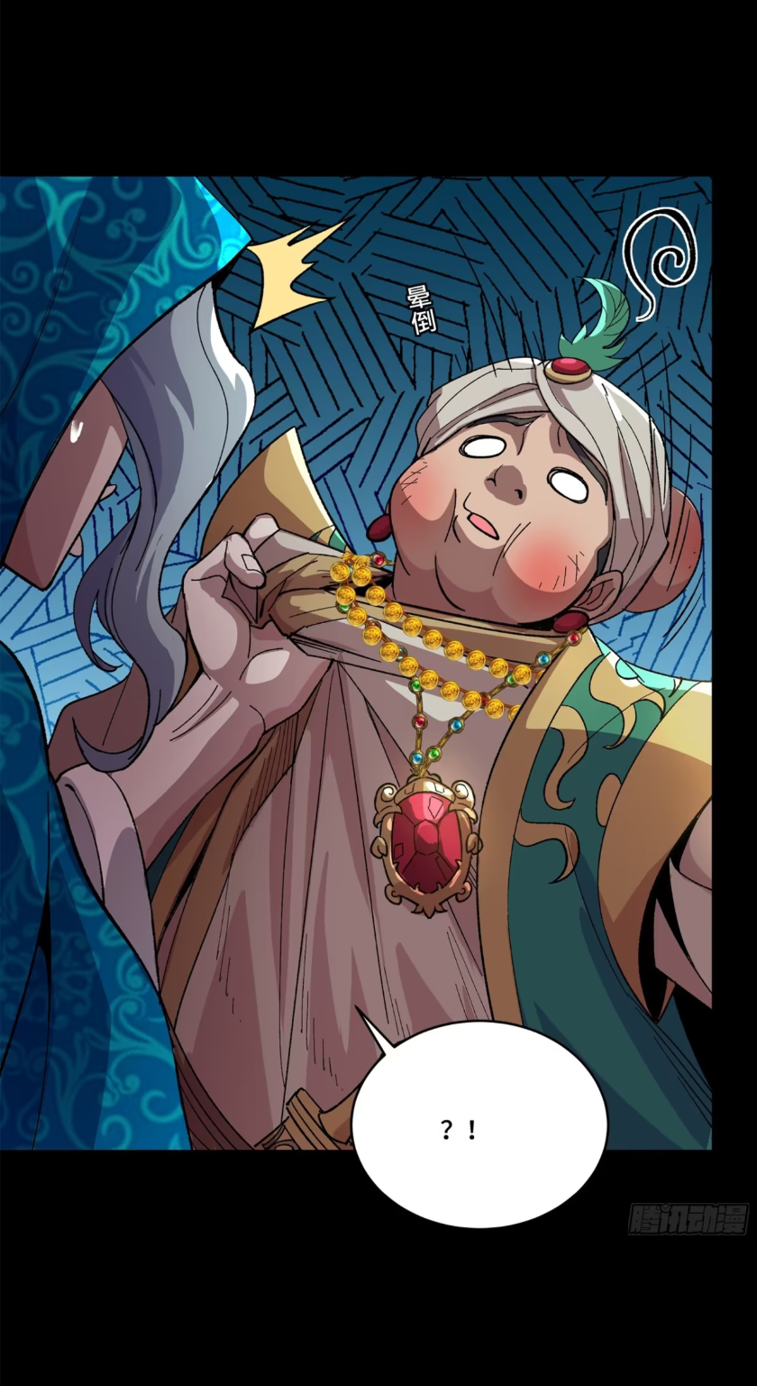 Legend of Star Genera ชนจีน ตอนที่ 274 หน้า 56