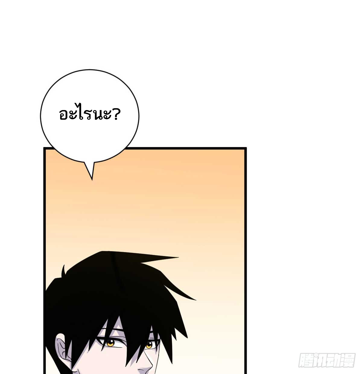 โคตรเทพร้านสัตว์อสูร ตอนที่ 112 หน้า 33