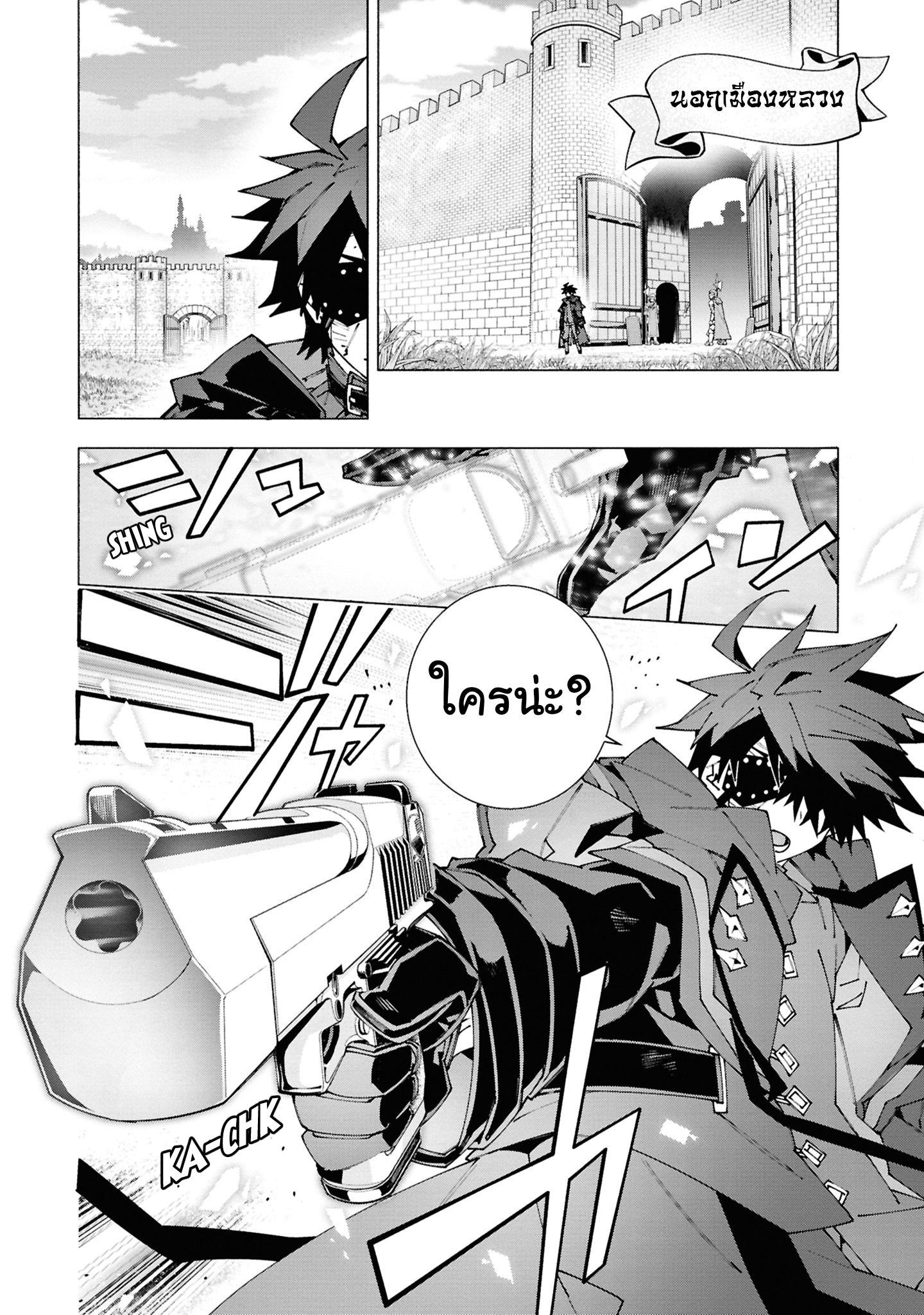 เส้นทางของนักผจญภัยแรงค์ S: ผู้ถูกเนรเทศกลายเป็นผู้แข็งแกร่งที่สุดในโลกด้วยพร "ปรมาจารย์ศาสตราวุธ" ตอนที่ 3 หน้า 12