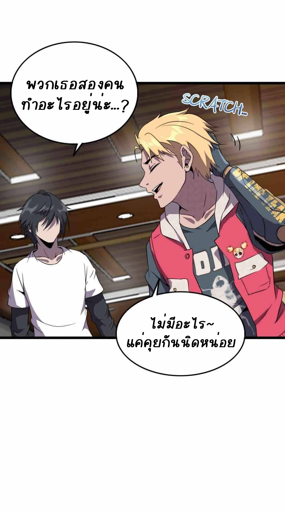 การผจญภัยในดินแดนสรวงสวรรค์ ตอนที่ 16 หน้า 6