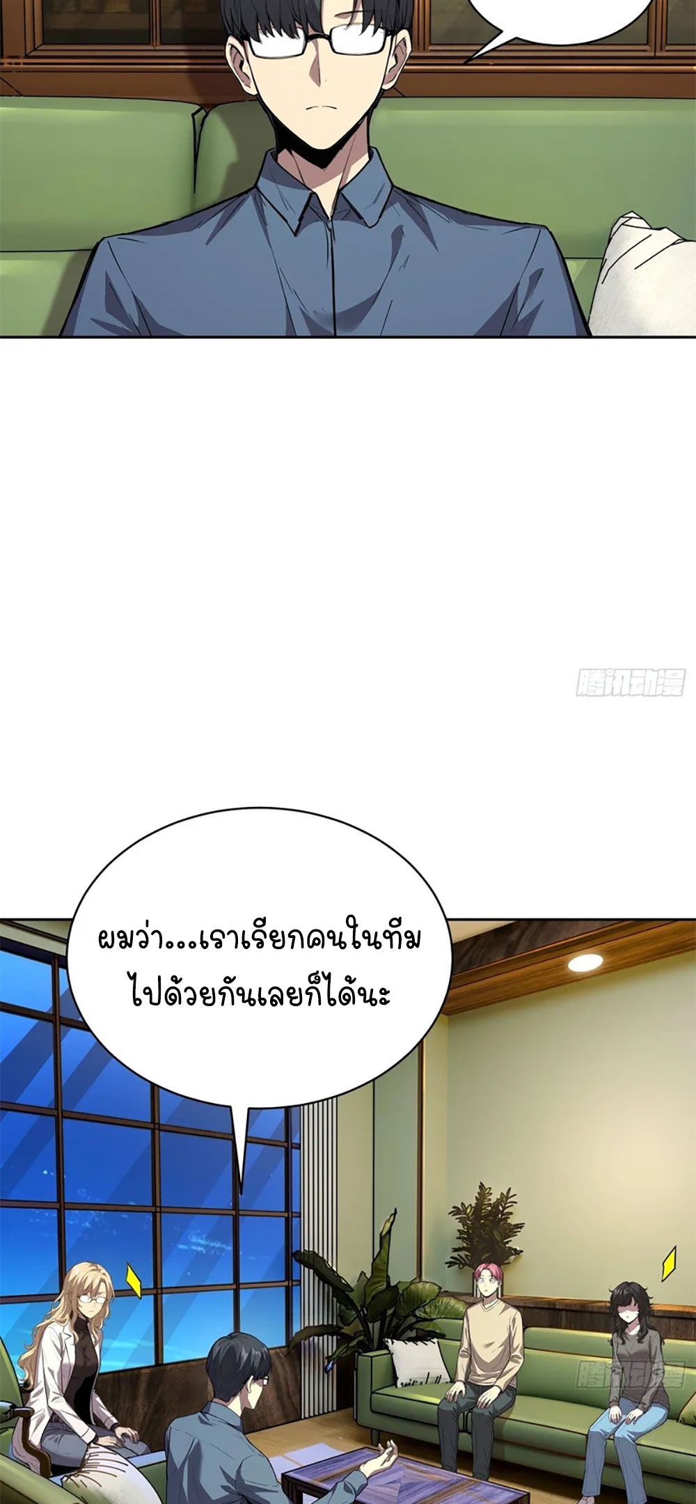 [Emo] Mood Disorder | โรคอารมณ์ คนคลั่งแดนวิปลาส ตอนที่ 37 หน้า 51