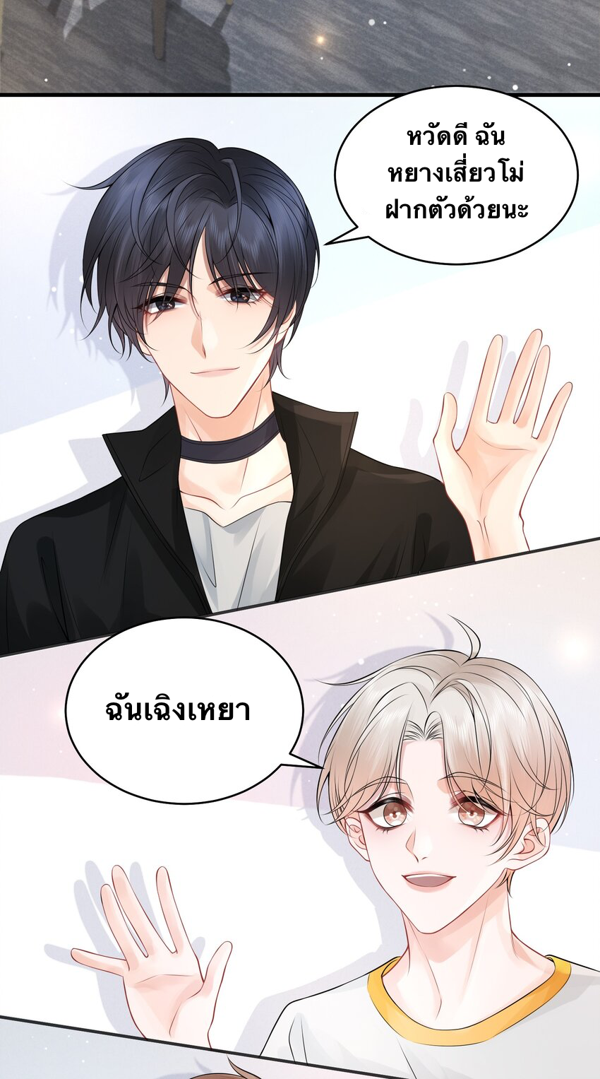 Peter Pan And Cinderella ( Xie zhuxing ) ตอนที่ 9 หน้า 11