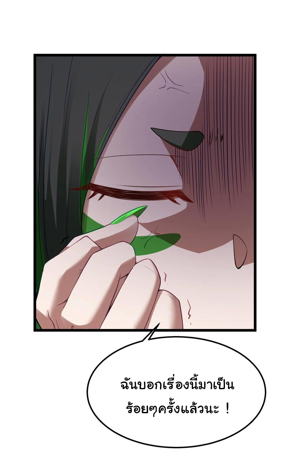 ผู้กล้าอย่างข้าจะพิชิตโลกาด้วยเงิน ( This Hero is a Money Supremacist ) ตอนที่ 30 หน้า 10