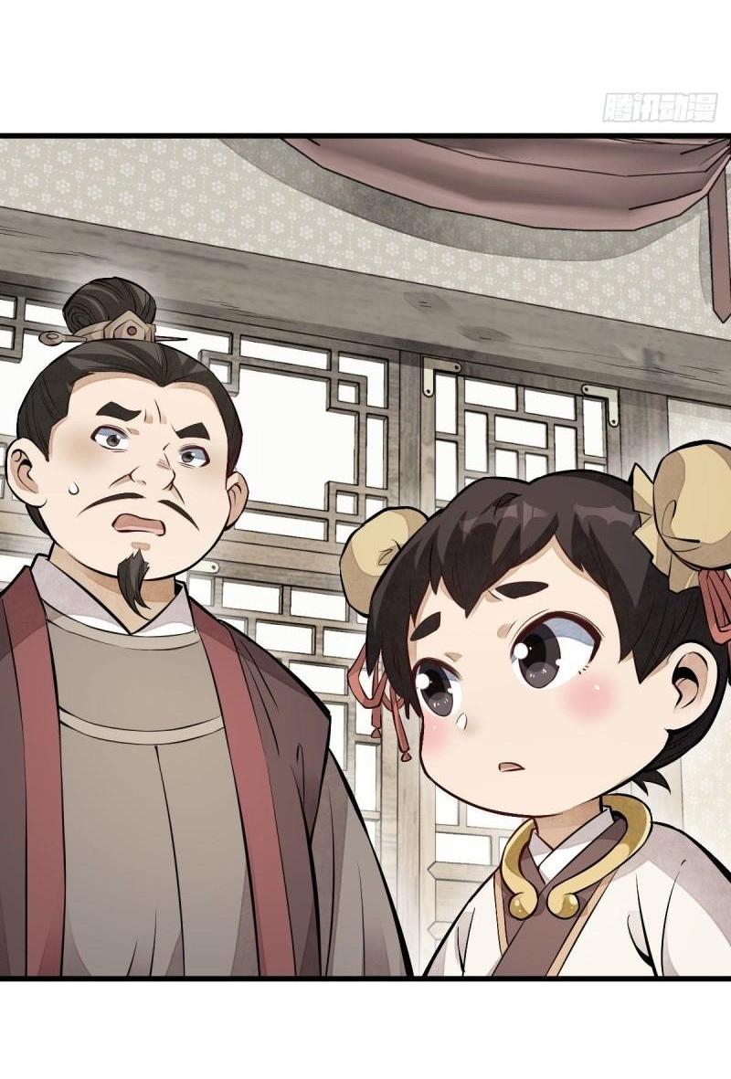 Lan Ke Qi Yuan ตอนที่ 108 หน้า 19