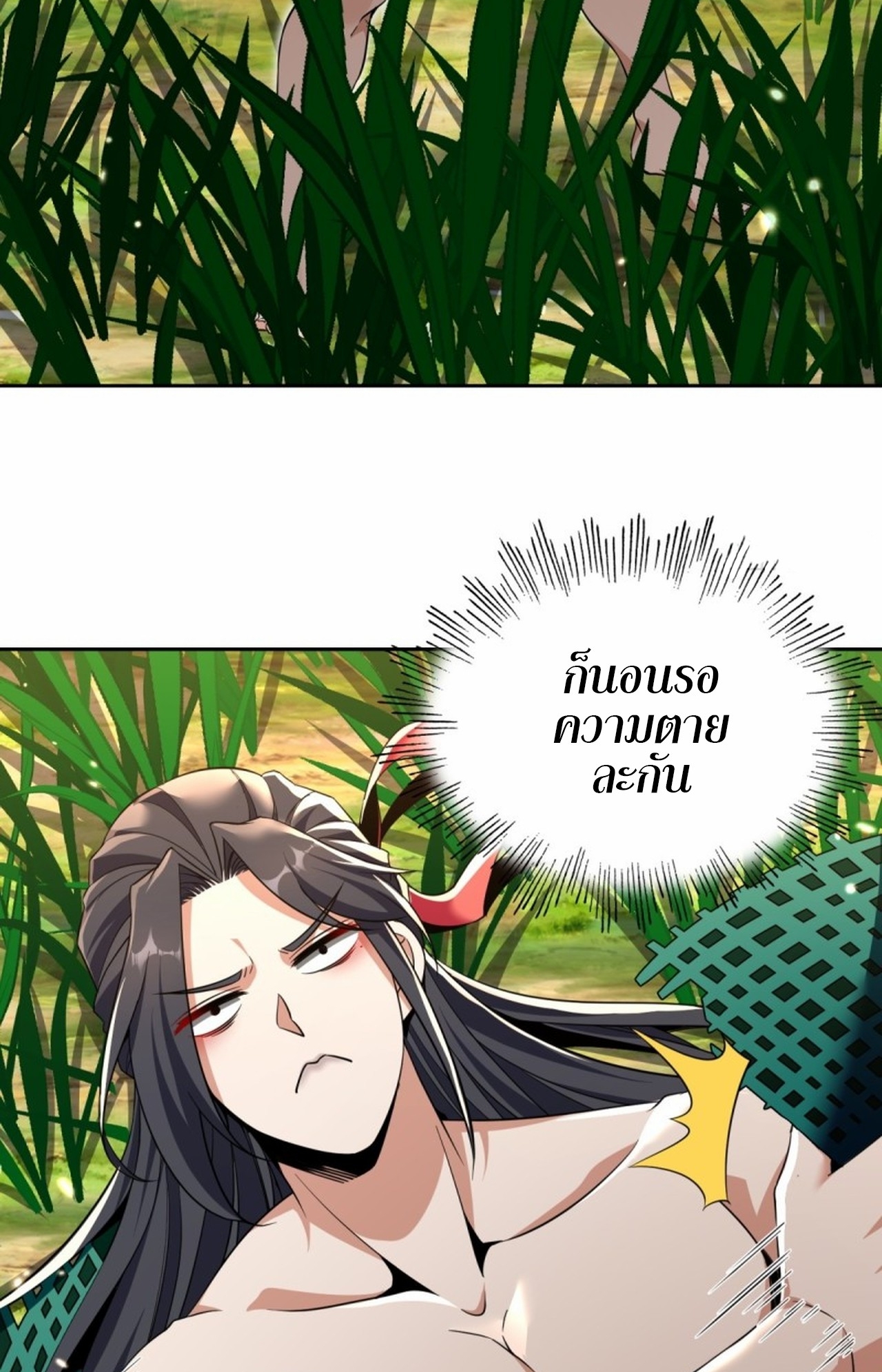 จอมมารอย่างข้ากลายเป็นขยะหลังโดนทัณฑ์สวรรค์ ตอนที่ 3 หน้า 4