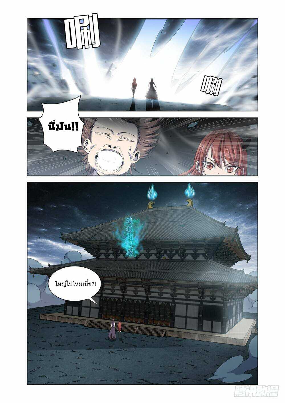 สุดยอดระบบจ้าวแห่งนรก ตอนที่ 9 หน้า 8