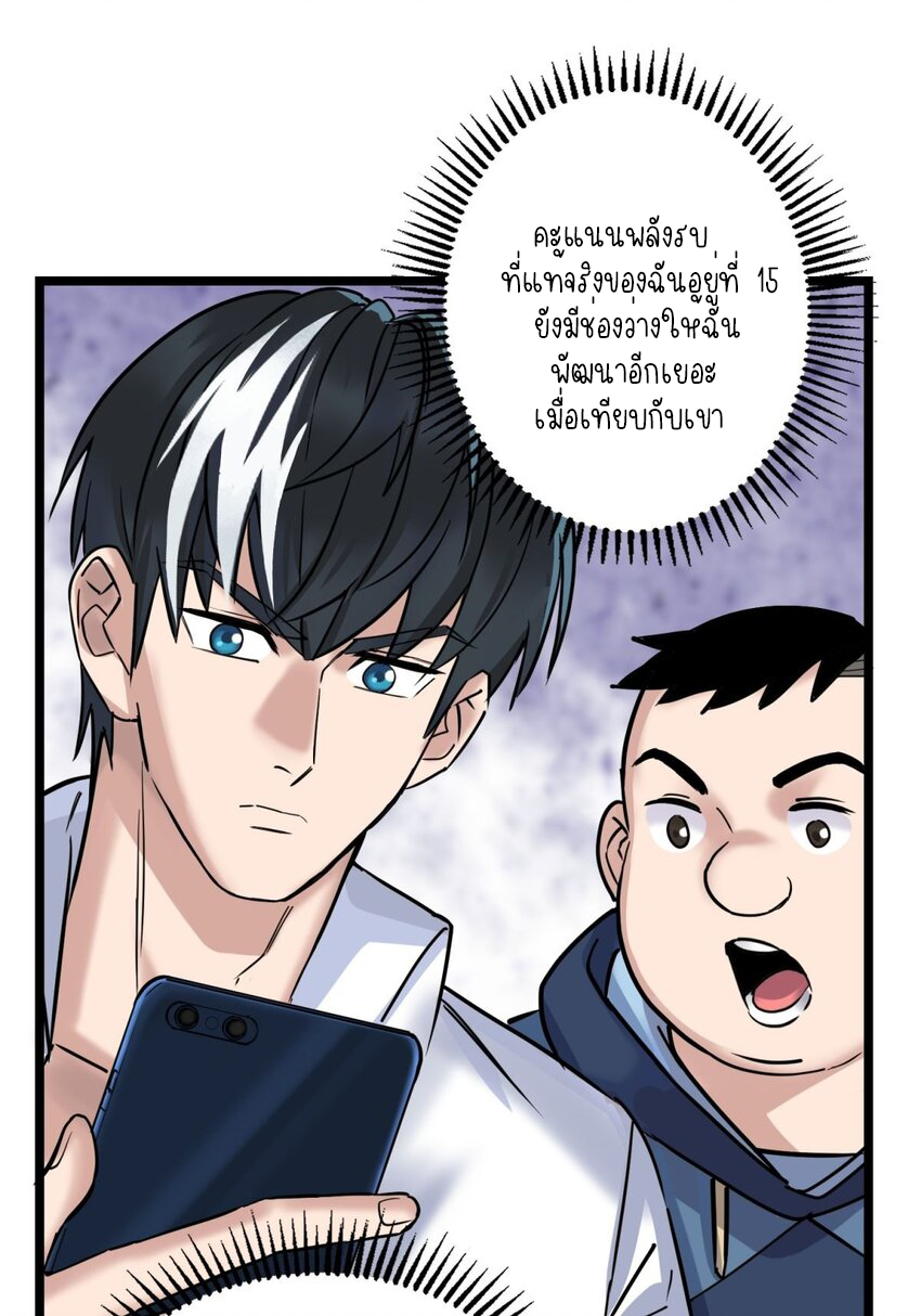 I Have a Hall of Heroic Souls ตอนที่ 31 หน้า 35