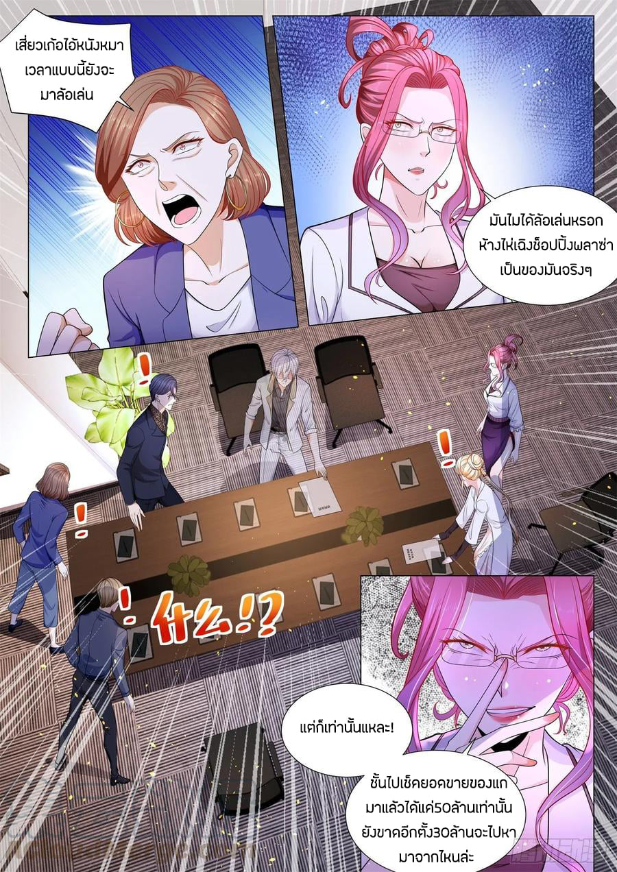 Divine Hero’s Skyfall System ตอนที่ 138 หน้า 13