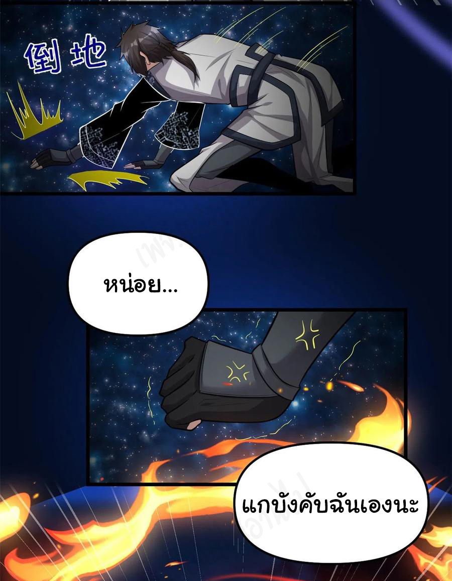 I might be a fake fairy ตอนที่ 226 หน้า 9