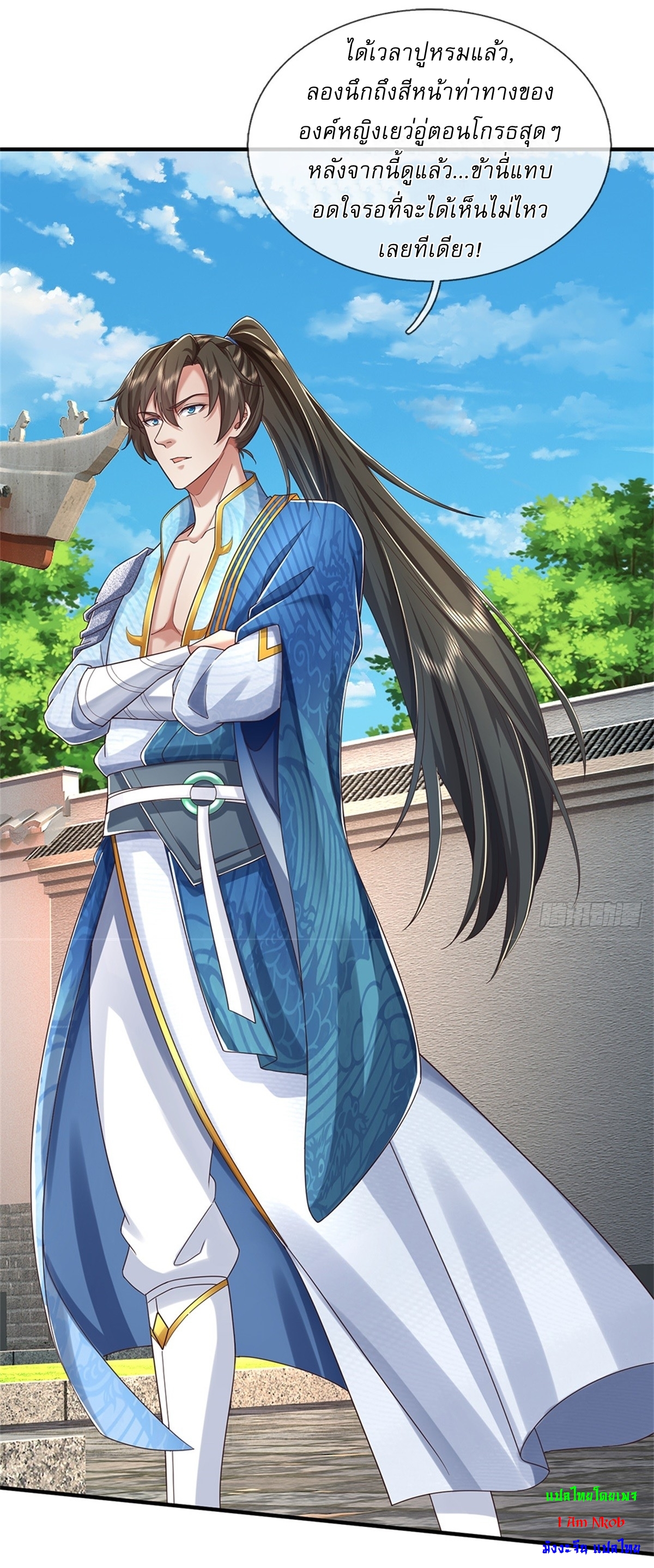 I Can Change The Timeline of Everything เกิดใหม่ในต่างโลก พร้อมระบบโกงเวลาสุดเกรียน ตอนที่ 46 หน้า 3