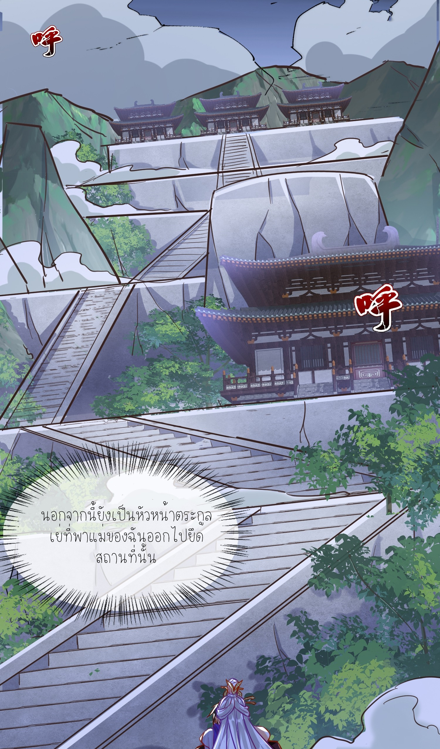 กลับมีพลังพระเจ้าสูงสุด ตอนที่ 20 หน้า 32