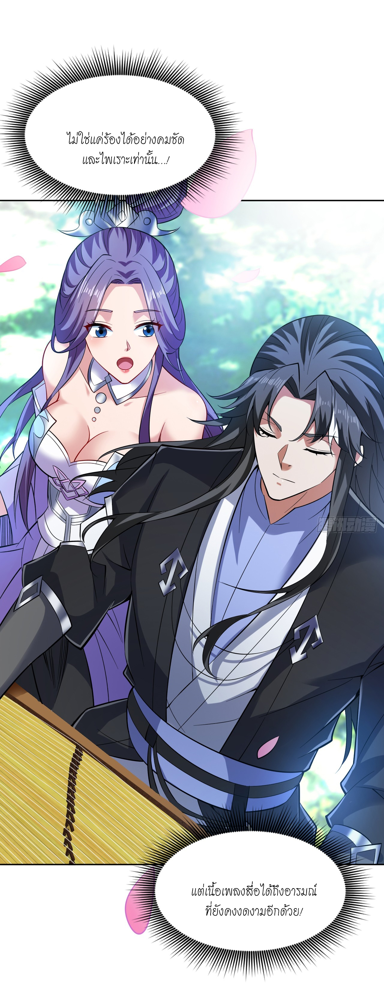 ข้าอยู่อย่างสันโดษมากว่า 100,000 ปี (ทันจีน) ตอนที่ 79 หน้า 48