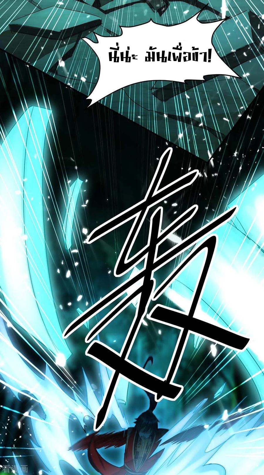 การกลับมาของจักพรรดิ์ ตอนที่ 172 หน้า 24