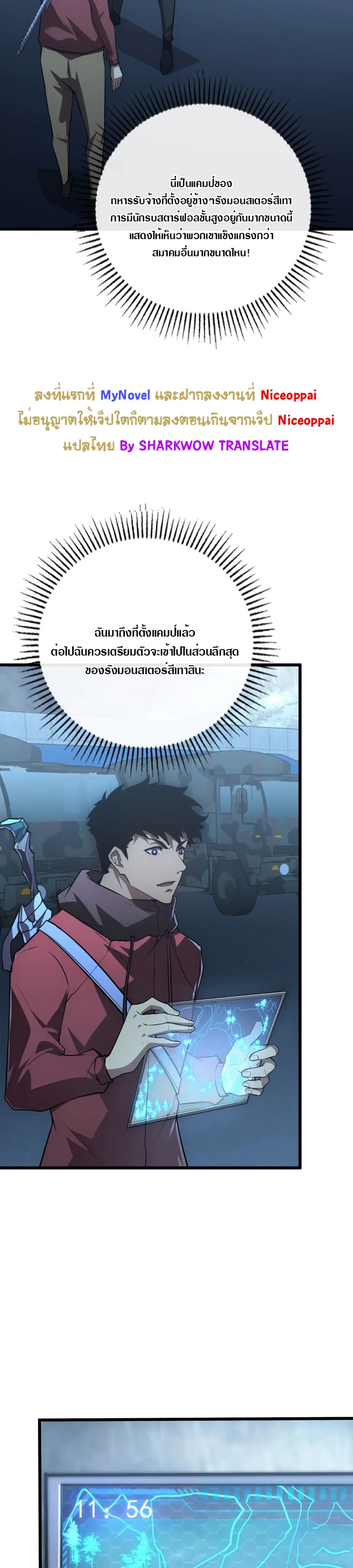 Rise From The Rubble |  เศษซากวันสิ้นโลก ตอนที่ 128 หน้า 2