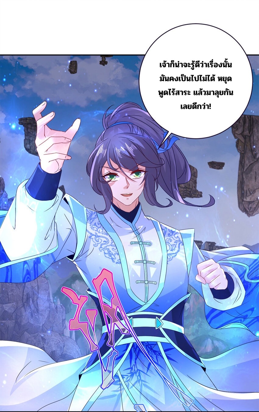 จักรพรรดิวิญญาณศักดิ์สิทธิ์ (ทันจีน) ตอนที่ 304 หน้า 16