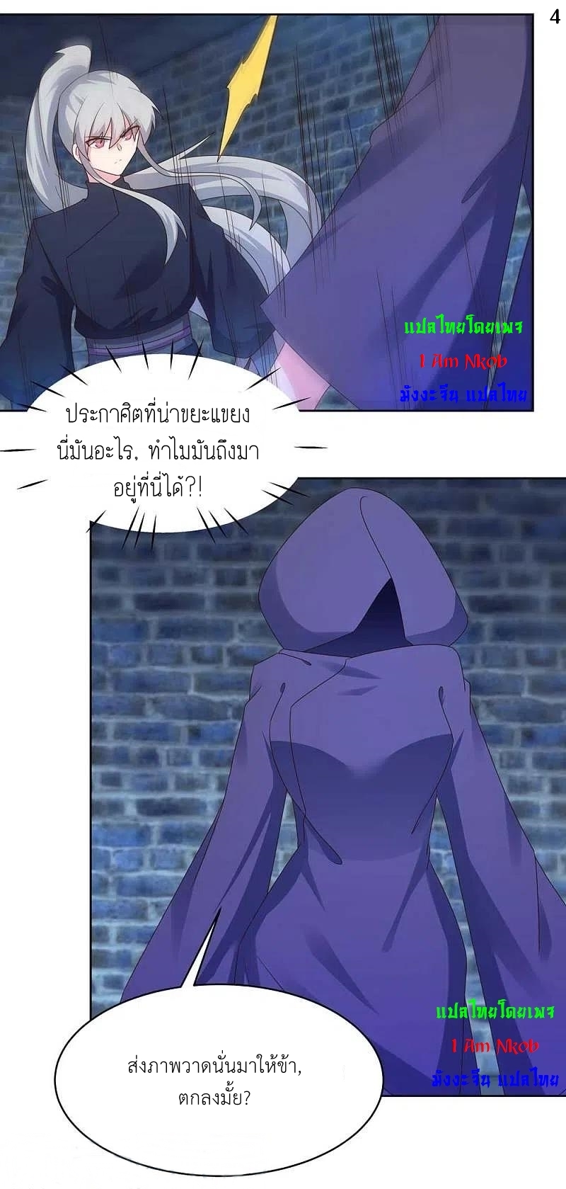 Above All Gods เทพยุทธเหนือเทวะ ตอนที่ 226 หน้า 5