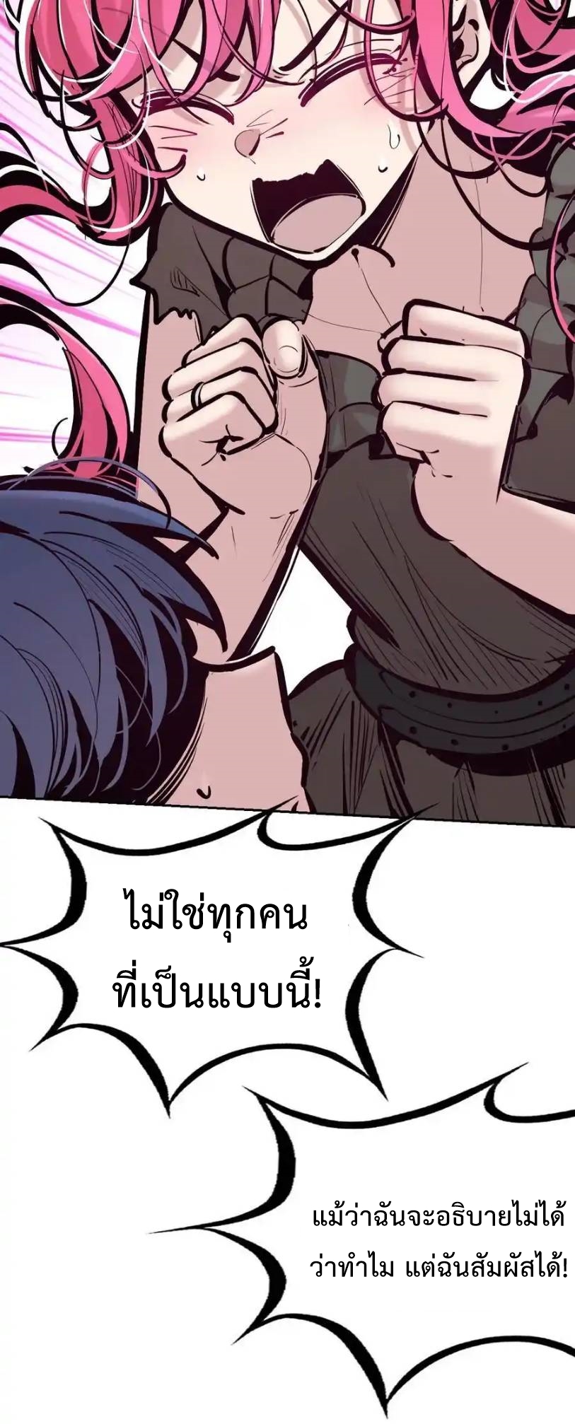 Demon x Angel can't get along! ตอนที่ 134 หน้า 56