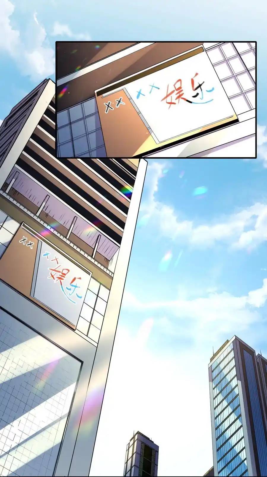 Travel through the world of cultivation, but you can connect to the Internet (ซีซั่น1) ตอนที่ 19 หน้า 2