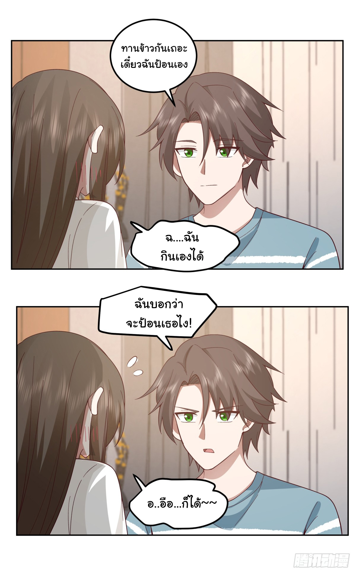 ผมไม่ได้อยากกลับมาเกิดใหม่เลยจริงๆ ตอนที่ 76 หน้า 31