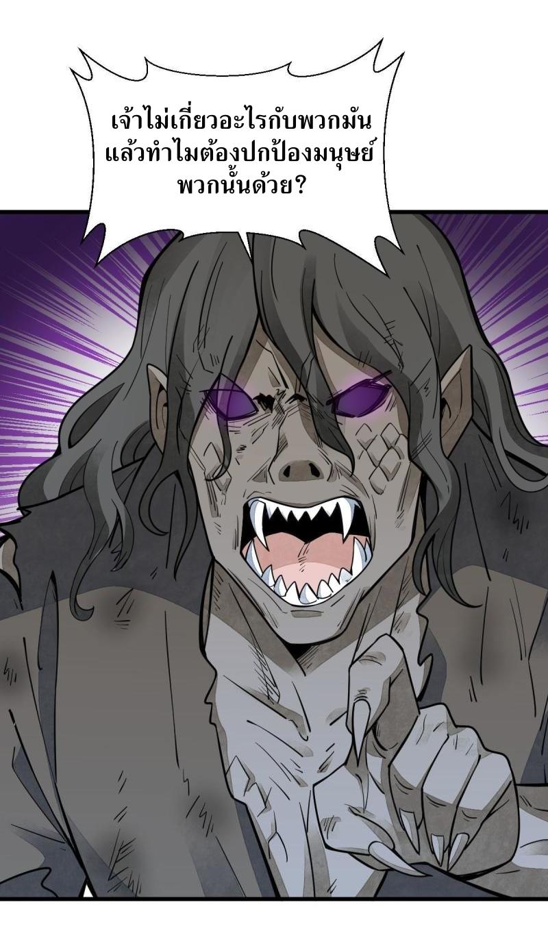 Lan Ke Qi Yuan ตอนที่ 160 หน้า 42