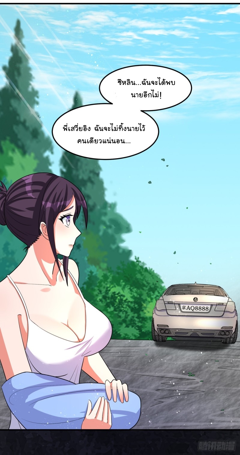 super genius doctor ตอนที่ 47 หน้า 18