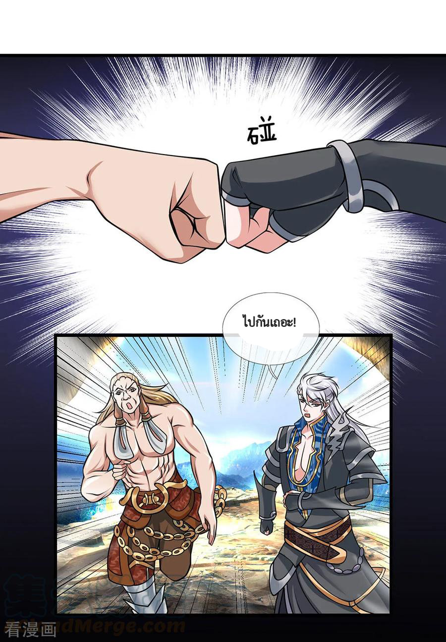 Shura Sword Sovereign ตอนที่ 39 หน้า 2