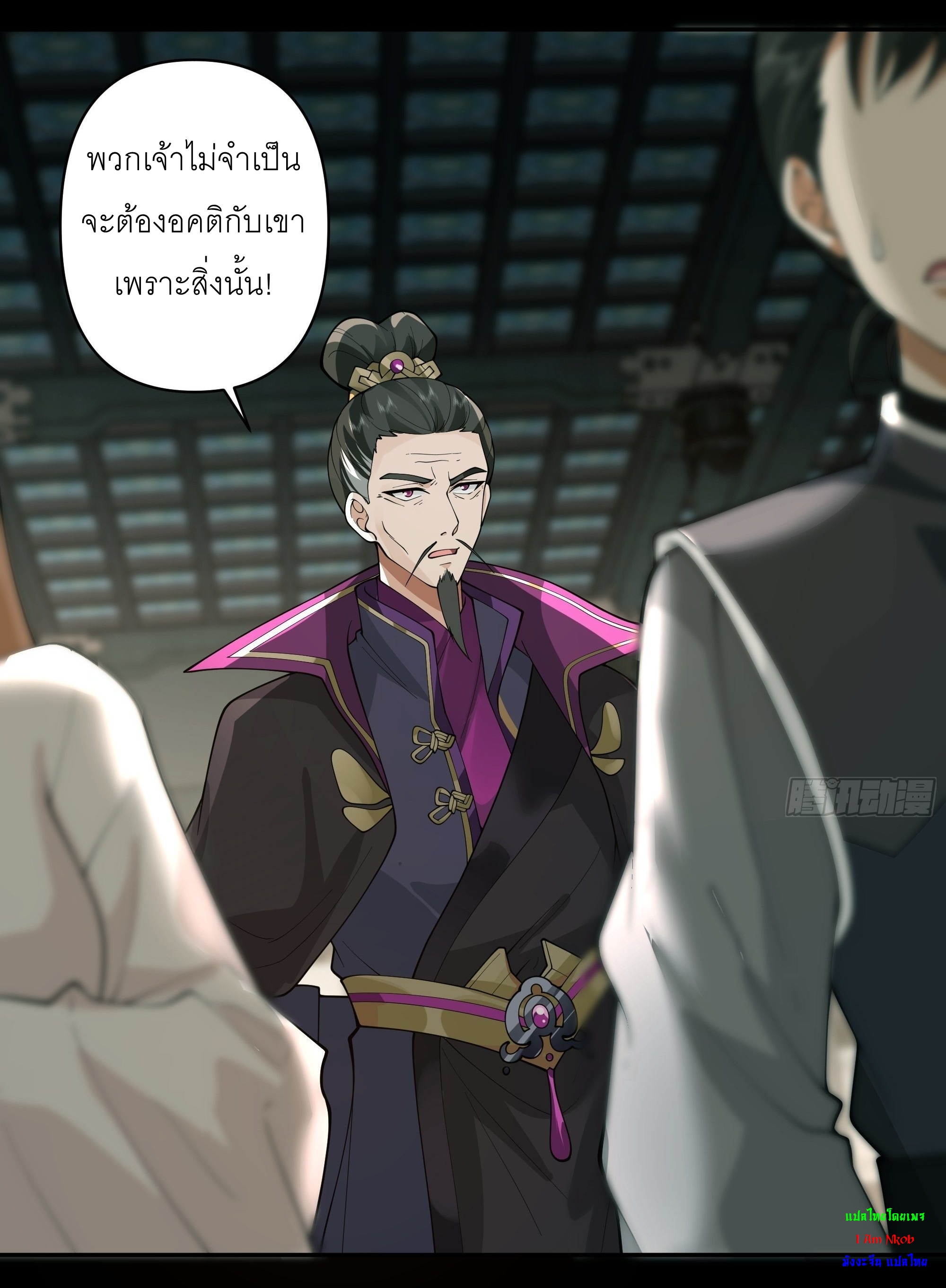 I Will Bury The Gods ข้าจะล้างบางเหล่าทวยเทพ ตอนที่ 3 หน้า 7