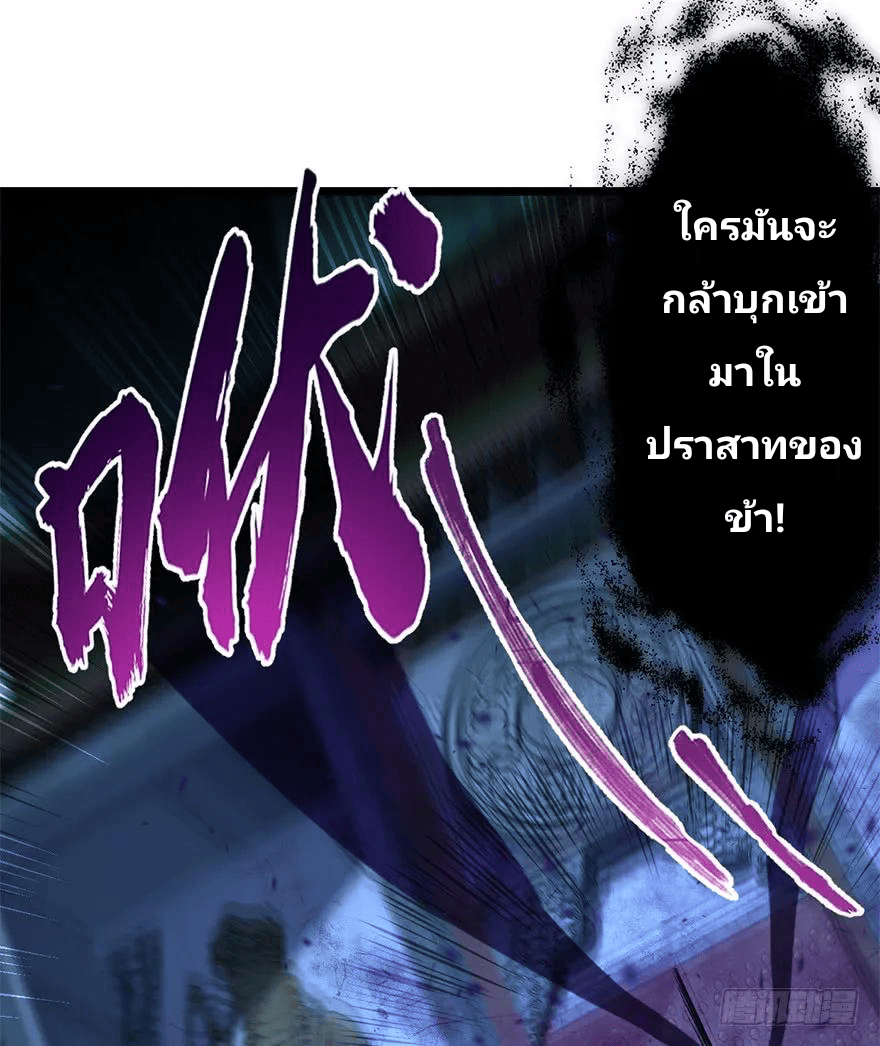 The new life of the Kuan King-ชีวิตใหม่ของราชาจอมกวน ตอนที่ 44 หน้า 39