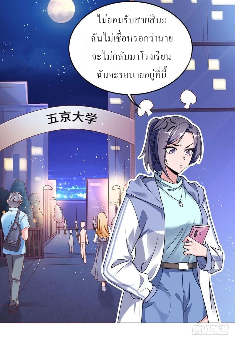 |. Carrying The Goddess Along (จบss1) ตอนที่ 26 หน้า 28