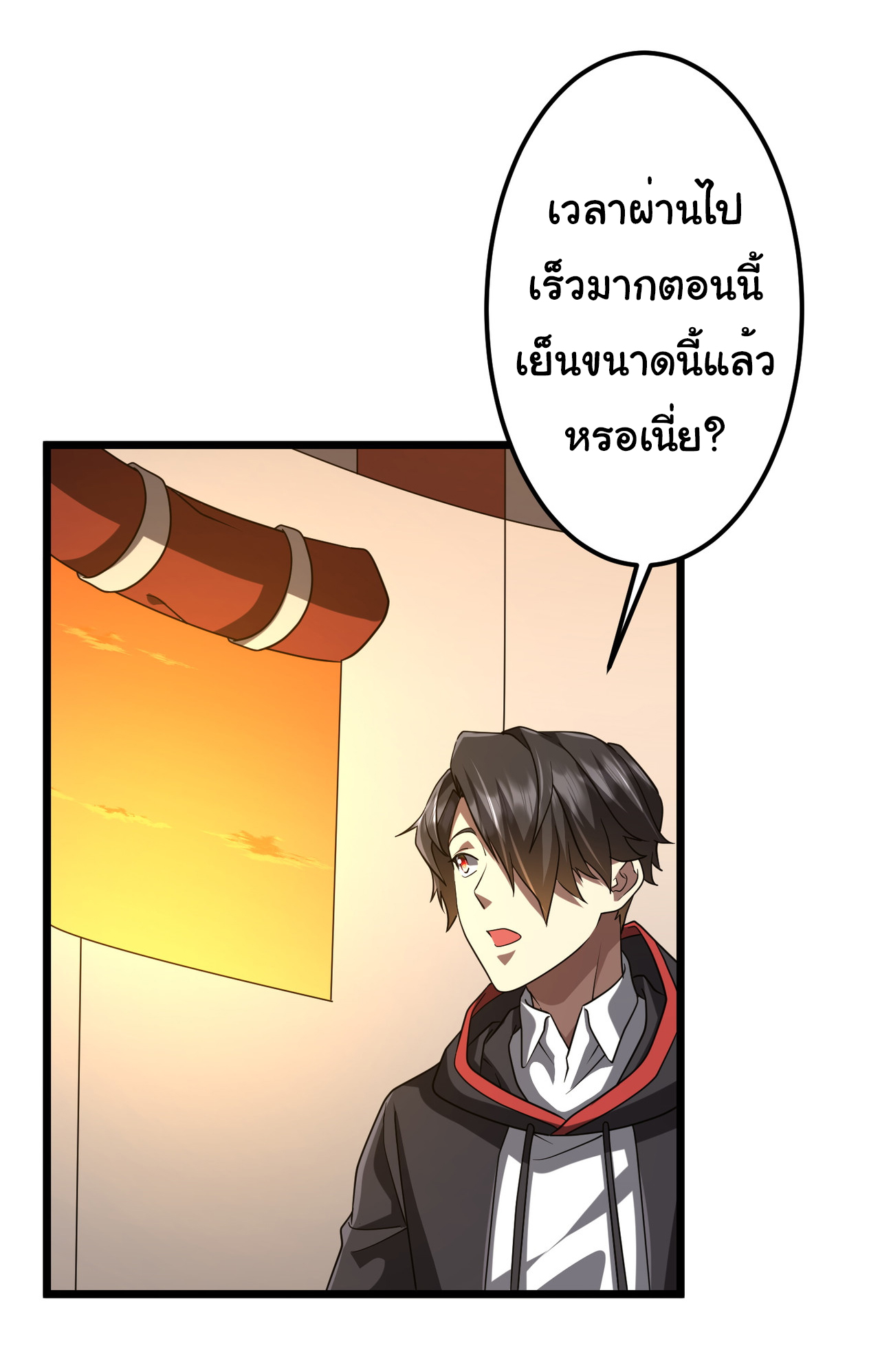 Start with trillions of coins ตอนที่ 134 หน้า 11